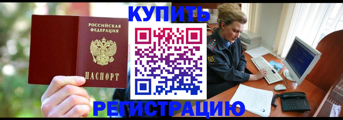 пропишу в квартире в Алагире