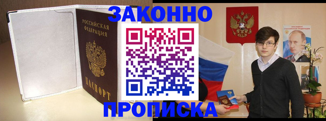 временная регистрация поиск в Алагире