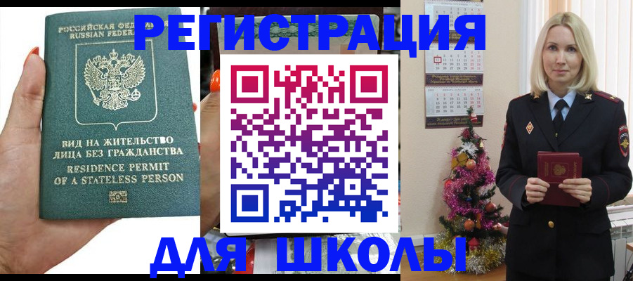 временная регистрация собственник в Алагире