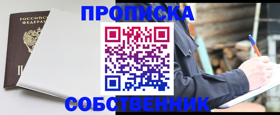 временная регистрация недорого в Алагире