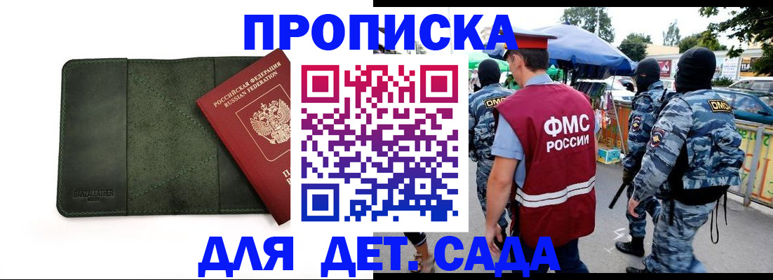 миграционный учет в Алагире